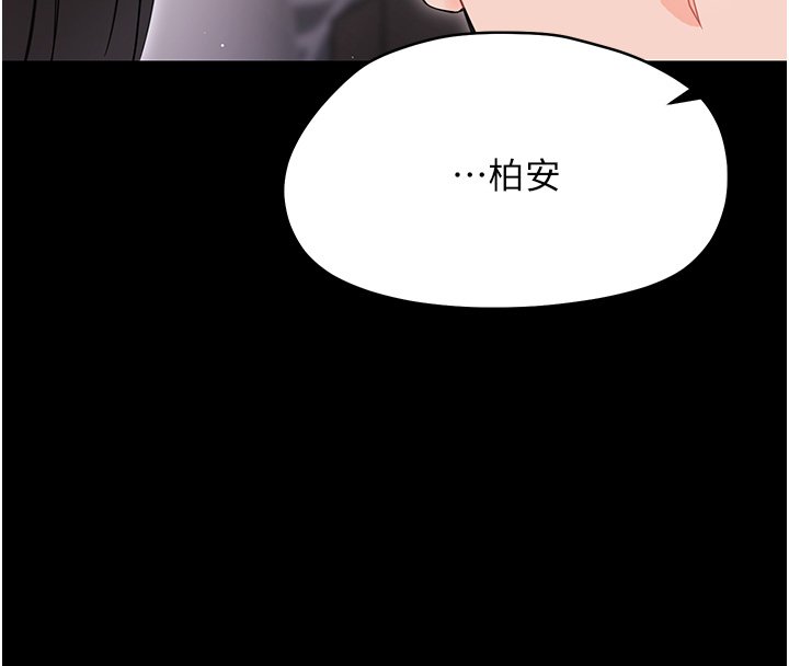 幼惑第22話-妳的手讓人慾火焚身