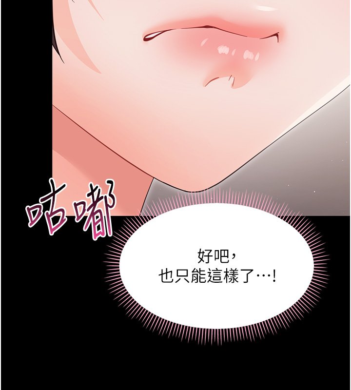 幼惑第22話-妳的手讓人慾火焚身