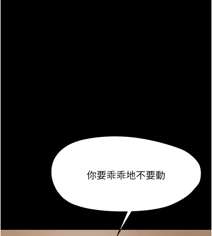 幼惑第22話-妳的手讓人慾火焚身