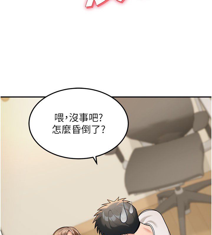 华尔街夜色第16話-想著學長自慰了&hellip;