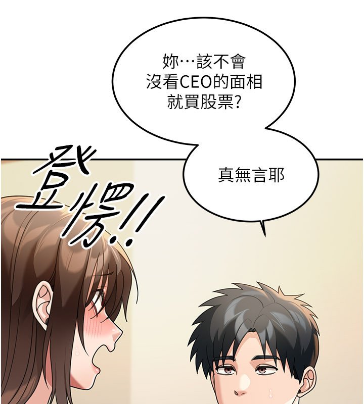 华尔街夜色第16話-想著學長自慰了&hellip;