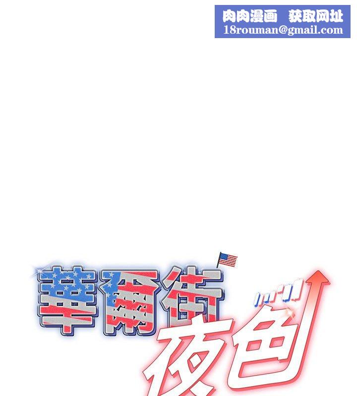華爾街夜色第16話-想著學長自慰了&hellip;