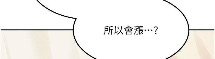 华尔街夜色第16話-想著學長自慰了&hellip;