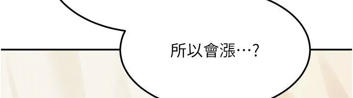 華爾街夜色第16話-想著學長自慰了&hellip;