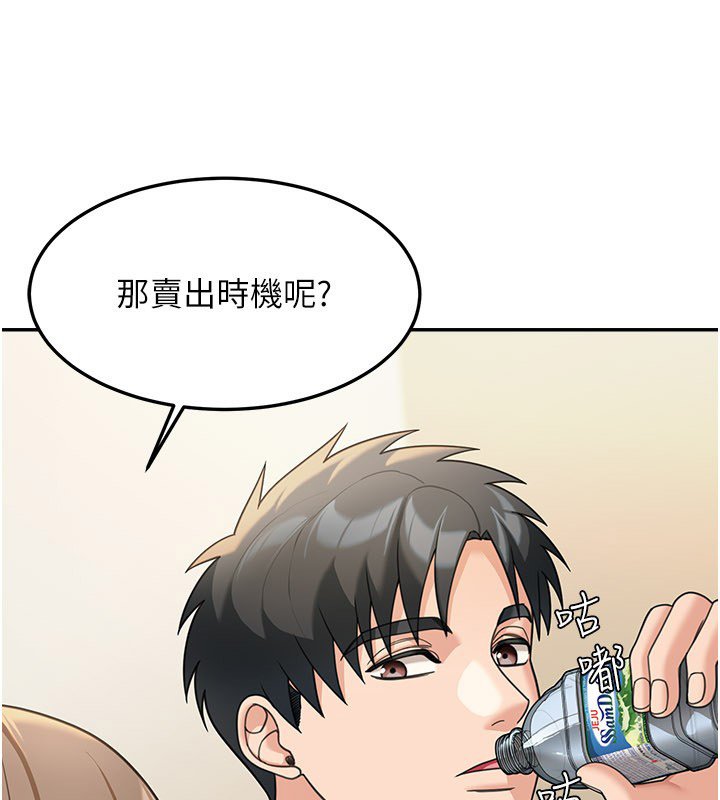 华尔街夜色第16話-想著學長自慰了…