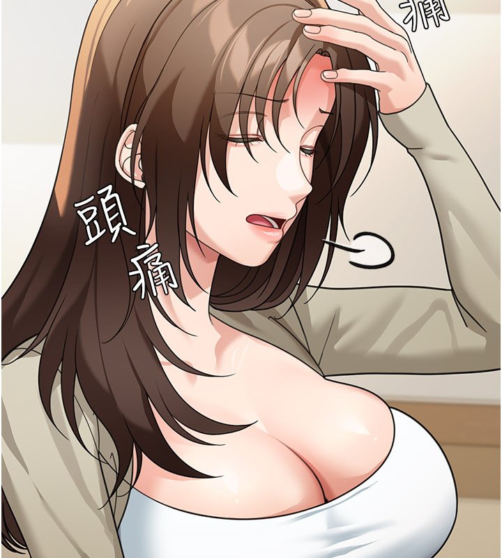 华尔街夜色第16話-想著學長自慰了…
