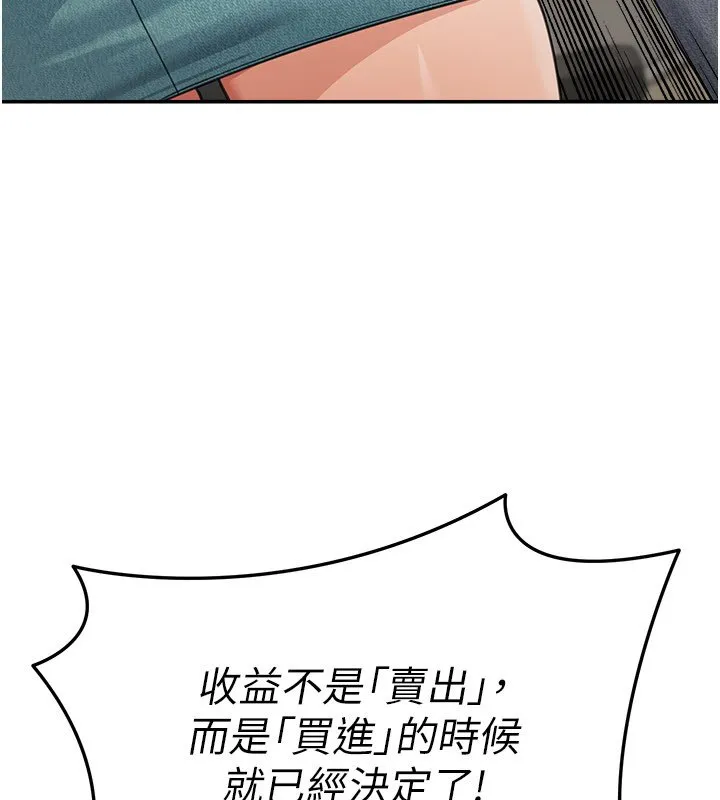 華爾街夜色第16話-想著學長自慰了&hellip;