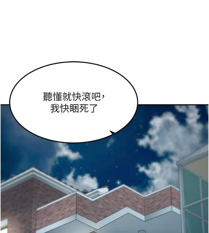 華爾街夜色第16話-想著學長自慰了&hellip;