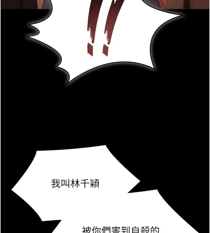 極樂泳池趴第27話-一切都有跡可循