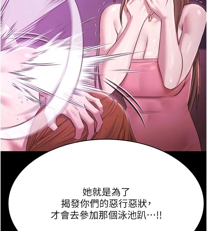 極樂泳池趴第27話-一切都有跡可循