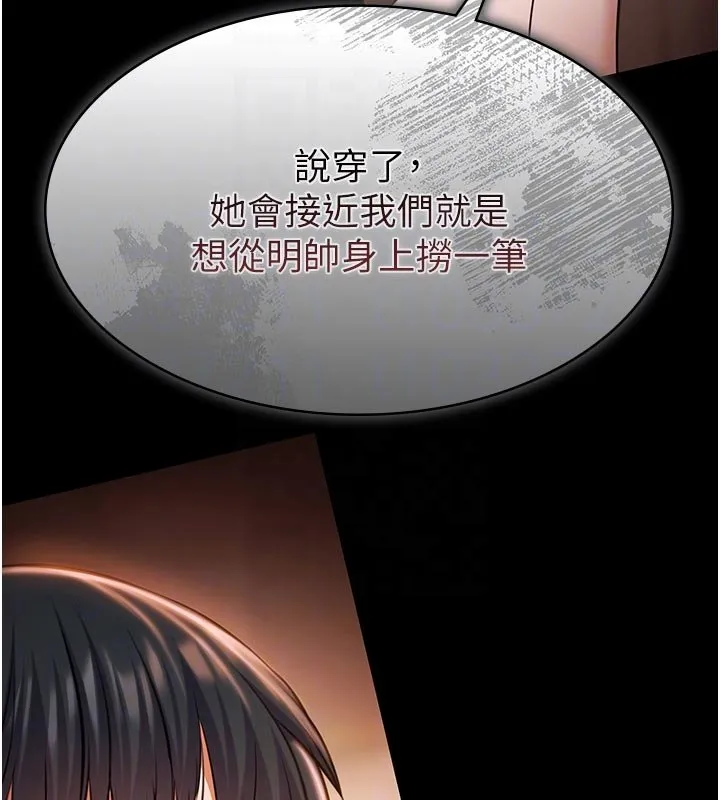 極樂泳池趴第27話-一切都有跡可循