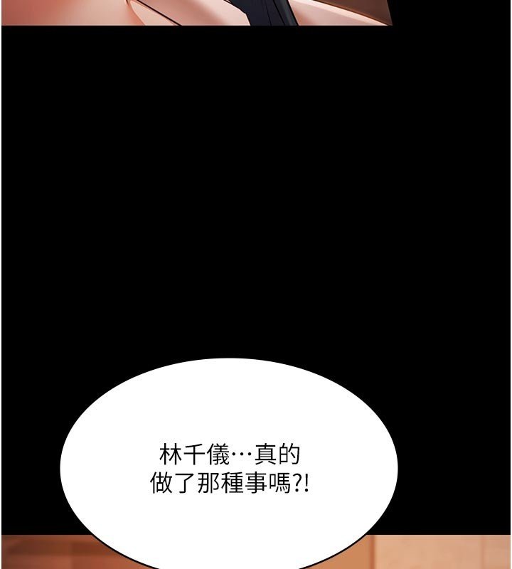 极乐泳池趴第27話-一切都有跡可循