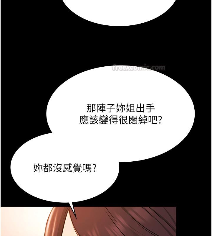 极乐泳池趴第27話-一切都有跡可循