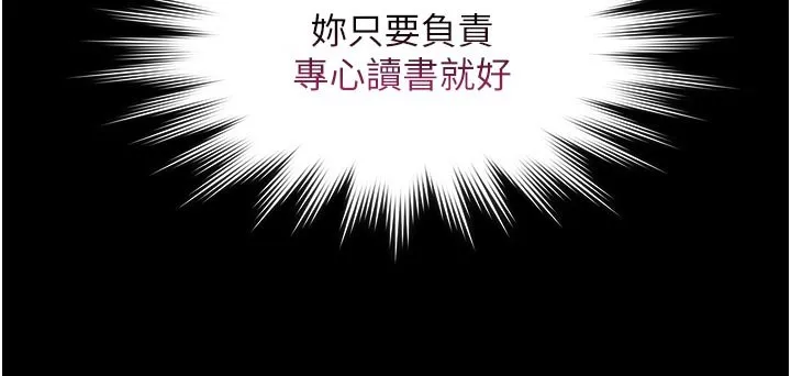 極樂泳池趴第27話-一切都有跡可循