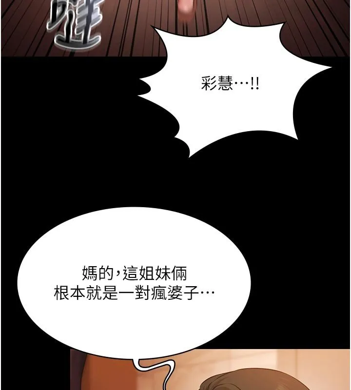 極樂泳池趴第27話-一切都有跡可循