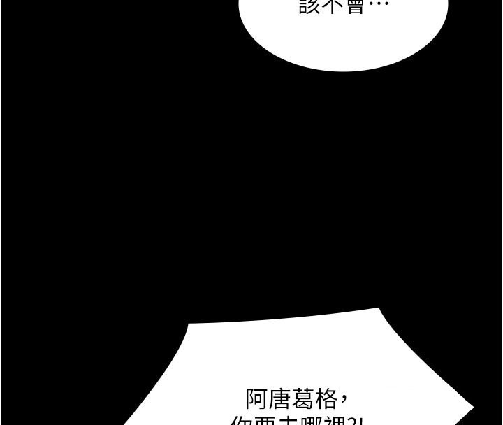 极乐泳池趴第27話-一切都有跡可循