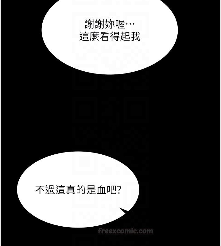 极乐泳池趴第27話-一切都有跡可循