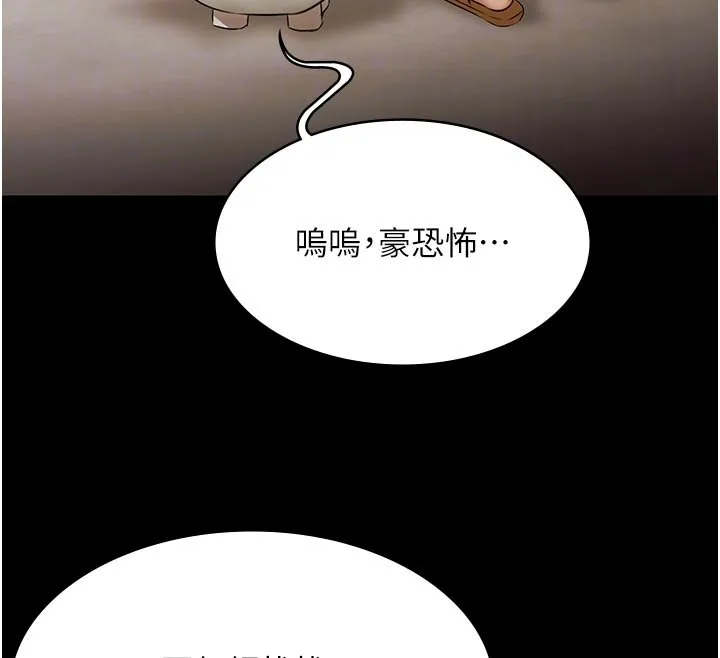 極樂泳池趴第27話-一切都有跡可循