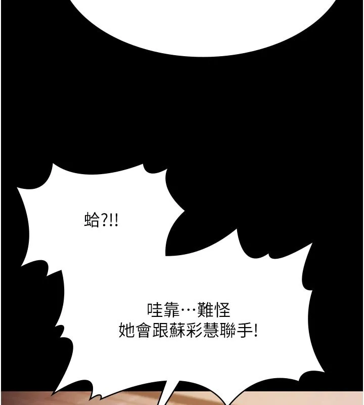極樂泳池趴第27話-一切都有跡可循