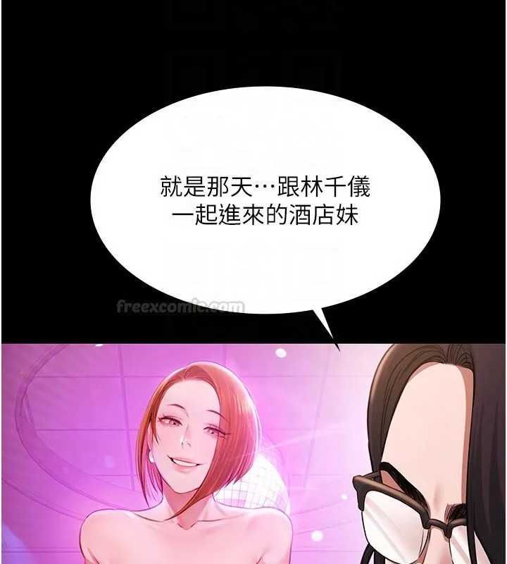 極樂泳池趴第27話-一切都有跡可循