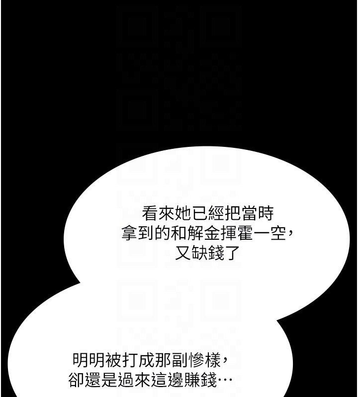 极乐泳池趴第27話-一切都有跡可循