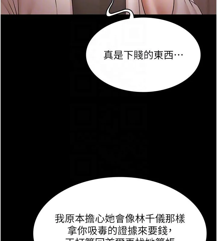 極樂泳池趴第27話-一切都有跡可循