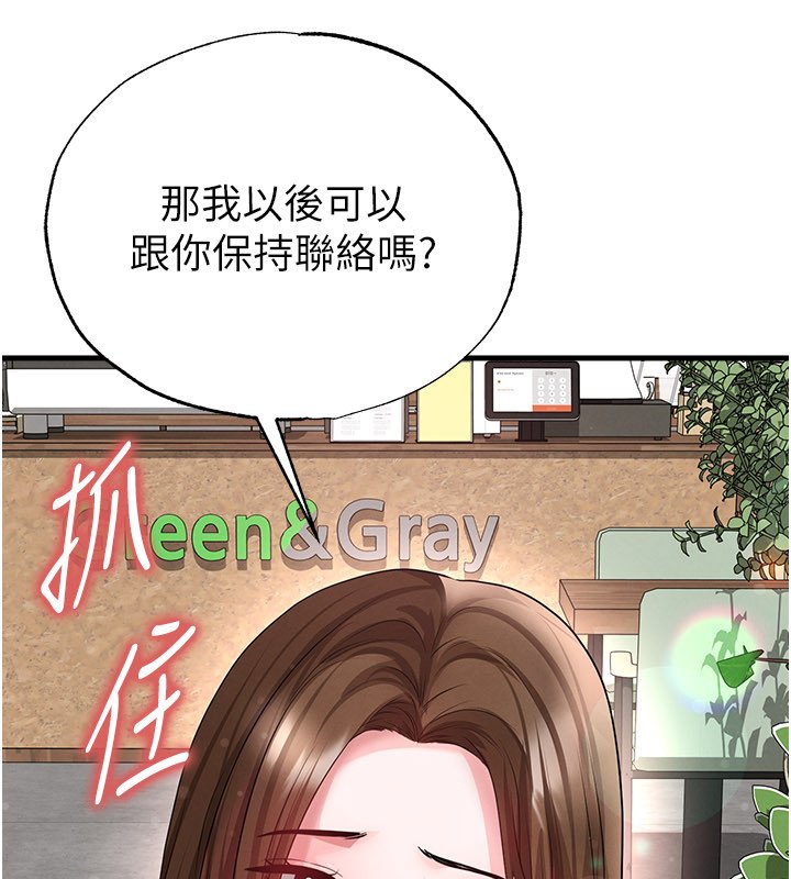 足球型男脱单指南第57話-第一次要溫柔一點♥