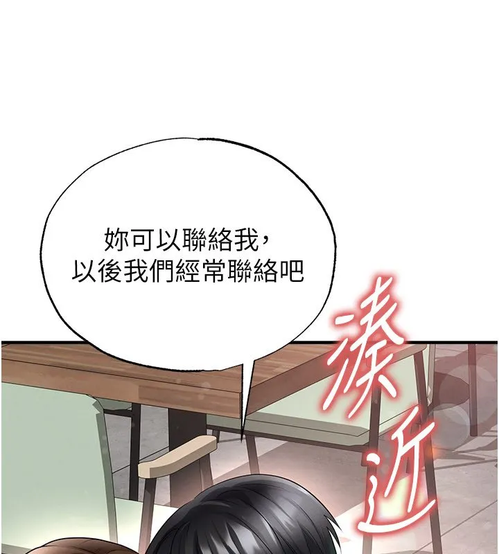 足球型男脫單指南第57話-第一次要溫柔一點&hearts;