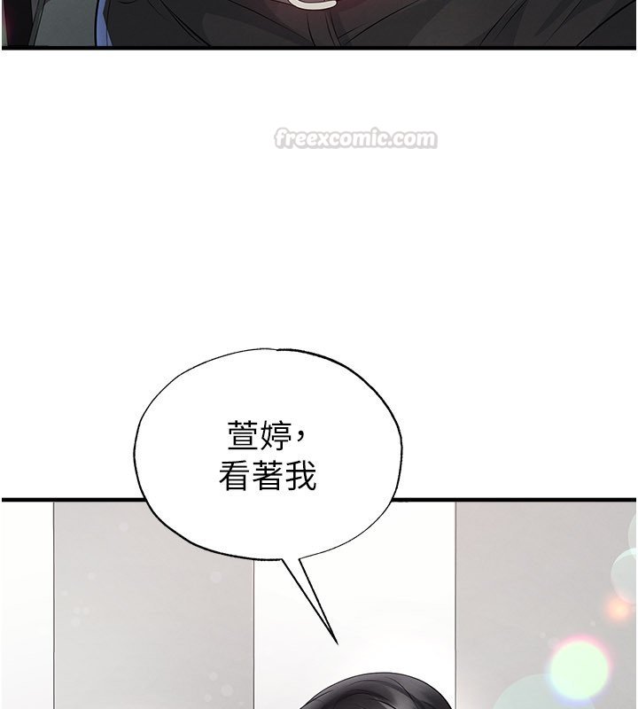 足球型男脱单指南第57話-第一次要溫柔一點♥