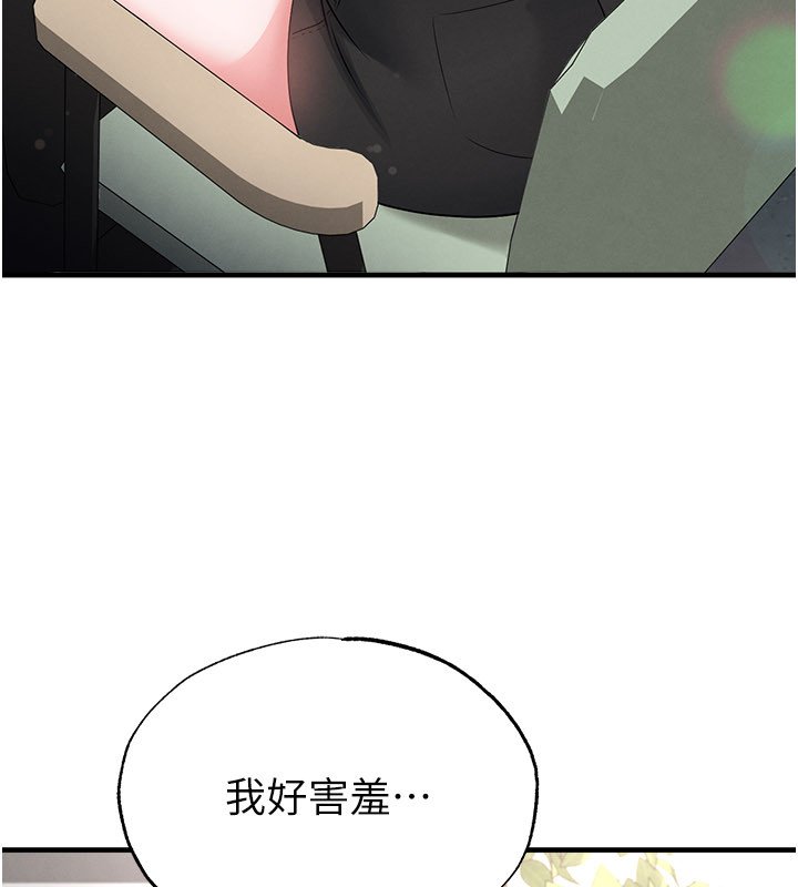 足球型男脱单指南第57話-第一次要溫柔一點♥