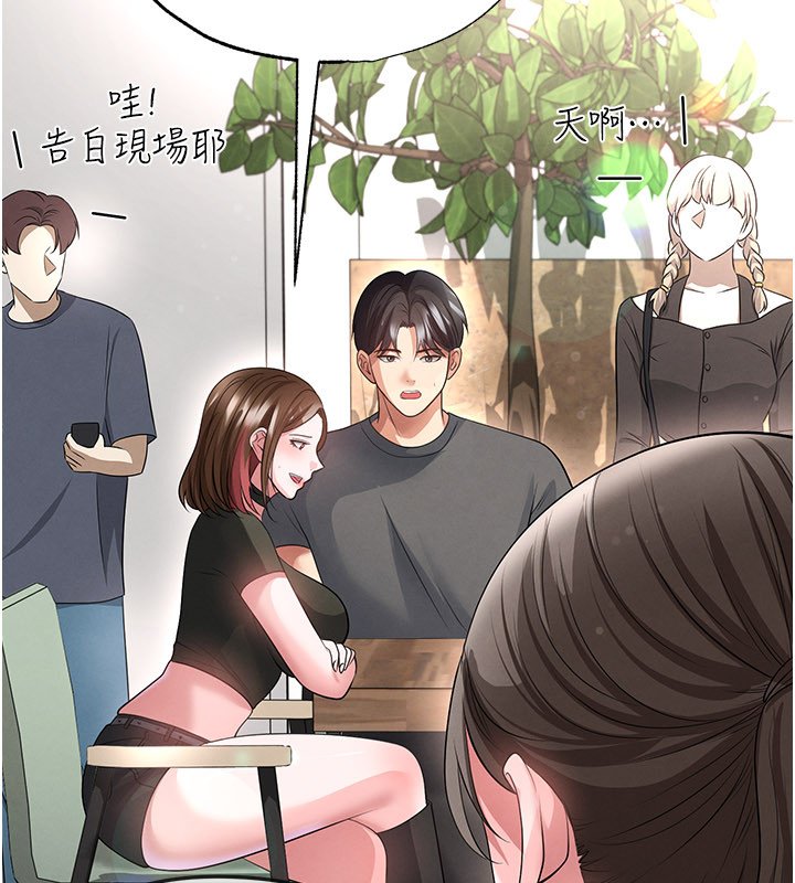 足球型男脱单指南第57話-第一次要溫柔一點&hearts;