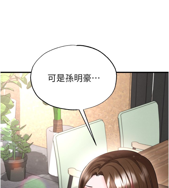 足球型男脱单指南第57話-第一次要溫柔一點♥