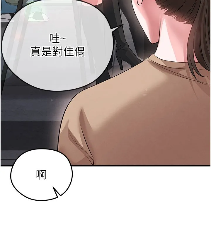 足球型男脫單指南第57話-第一次要溫柔一點&hearts;