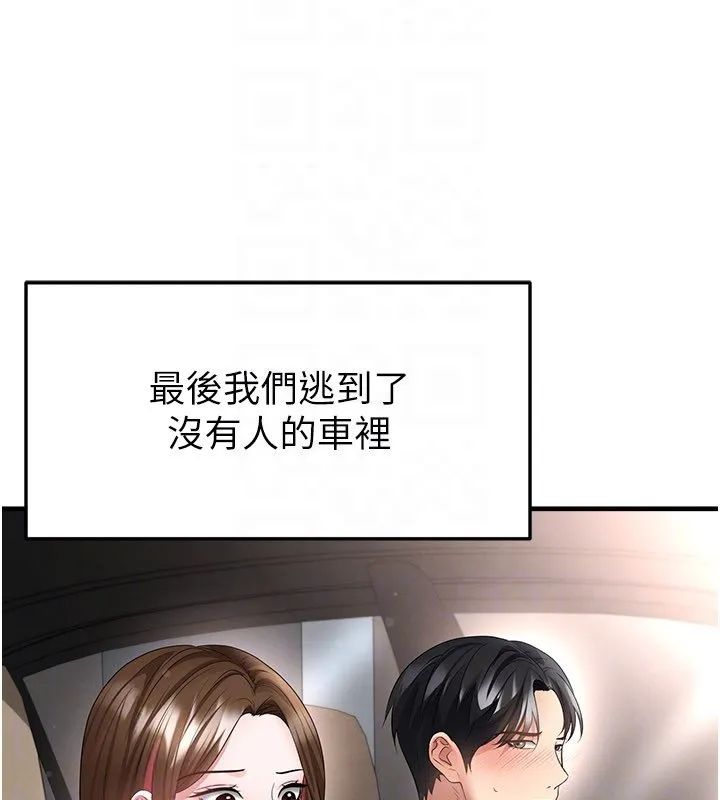 足球型男脫單指南第57話-第一次要溫柔一點&hearts;