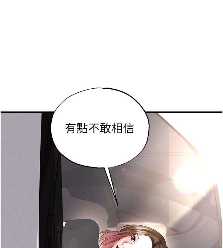 足球型男脱单指南第57話-第一次要溫柔一點♥