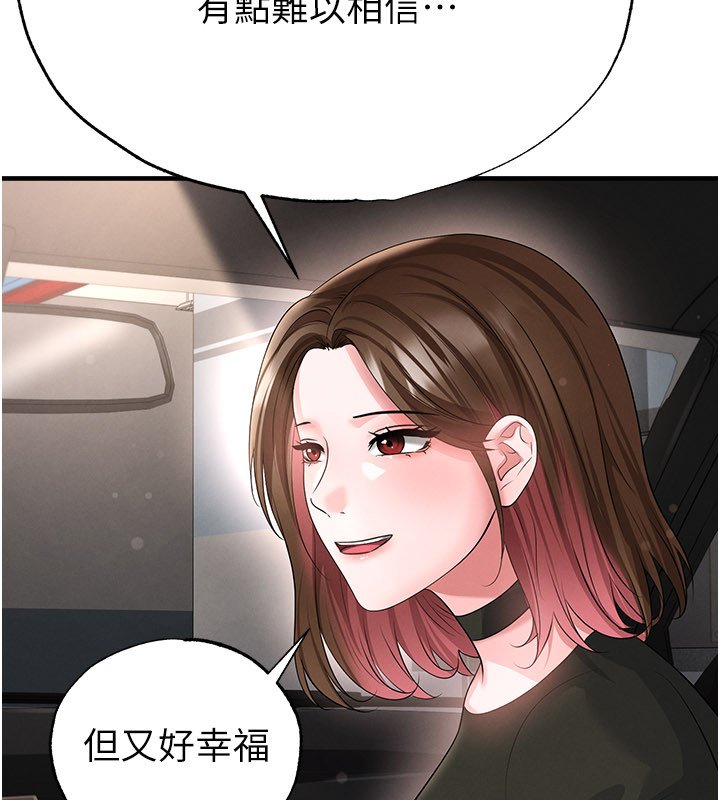 足球型男脱单指南第57話-第一次要溫柔一點&hearts;