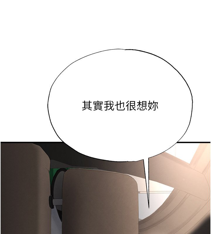 足球型男脱单指南第57話-第一次要溫柔一點♥