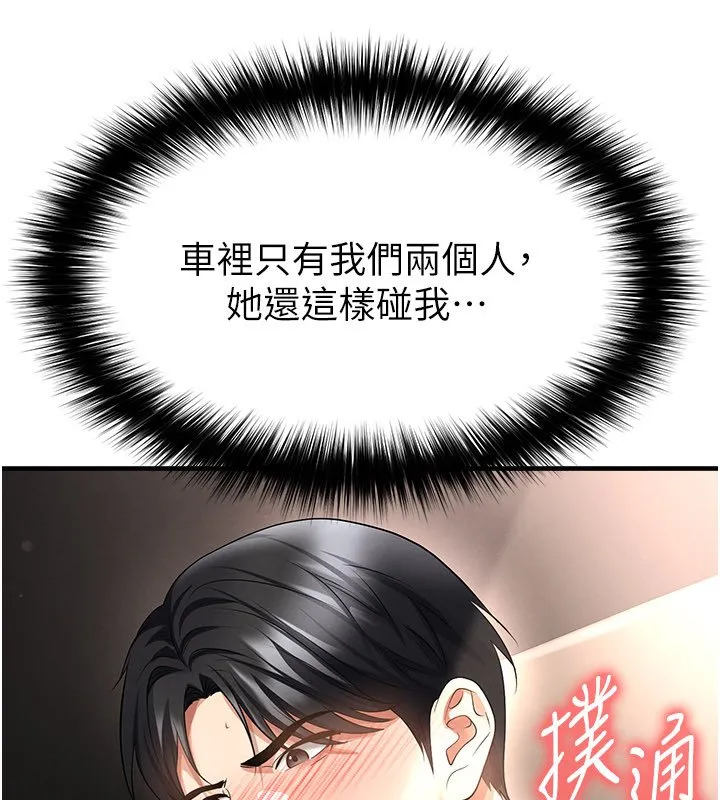 足球型男脫單指南第57話-第一次要溫柔一點&hearts;