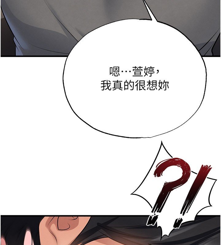 足球型男脱单指南第57話-第一次要溫柔一點♥