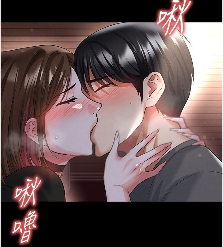 足球型男脱单指南第57話-第一次要溫柔一點♥