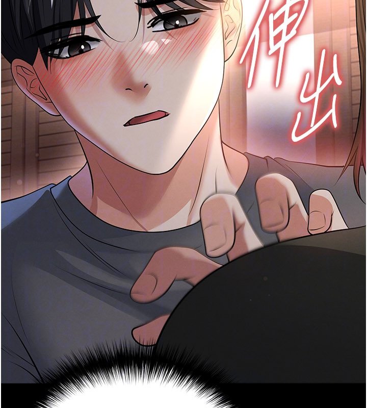 足球型男脱单指南第57話-第一次要溫柔一點♥