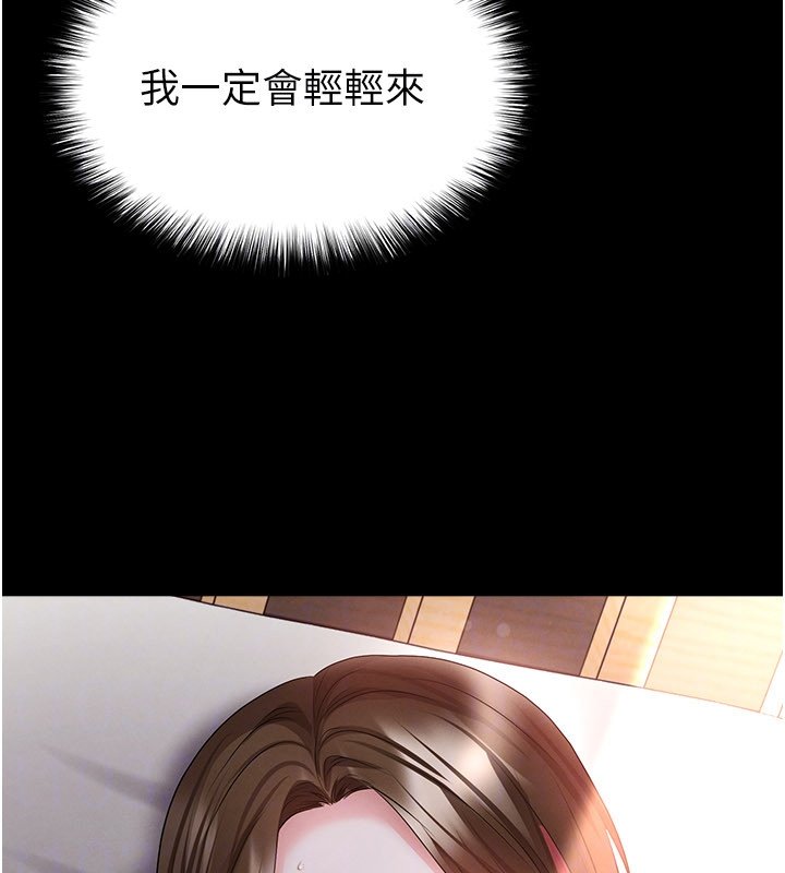 足球型男脱单指南第57話-第一次要溫柔一點♥