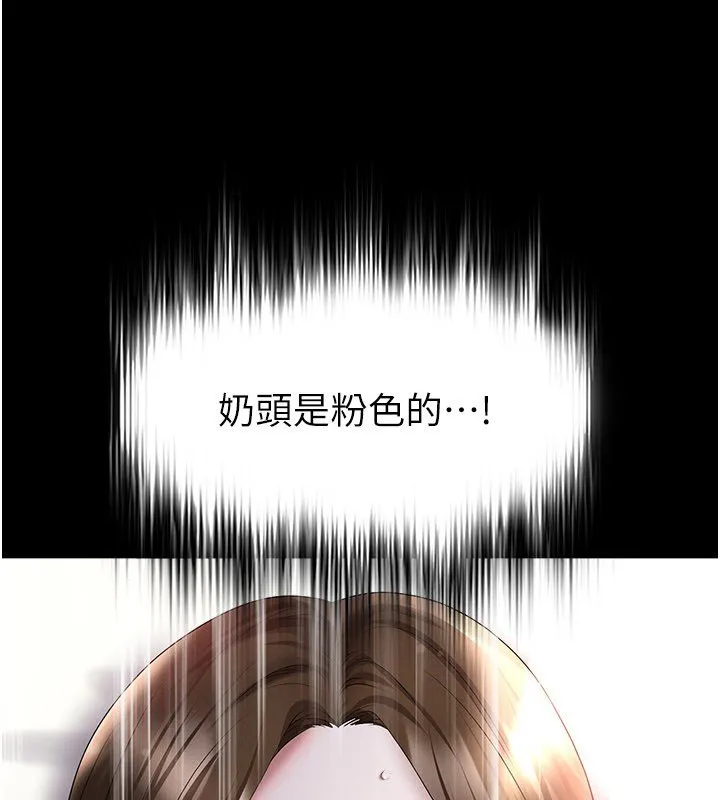 足球型男脫單指南第57話-第一次要溫柔一點&hearts;