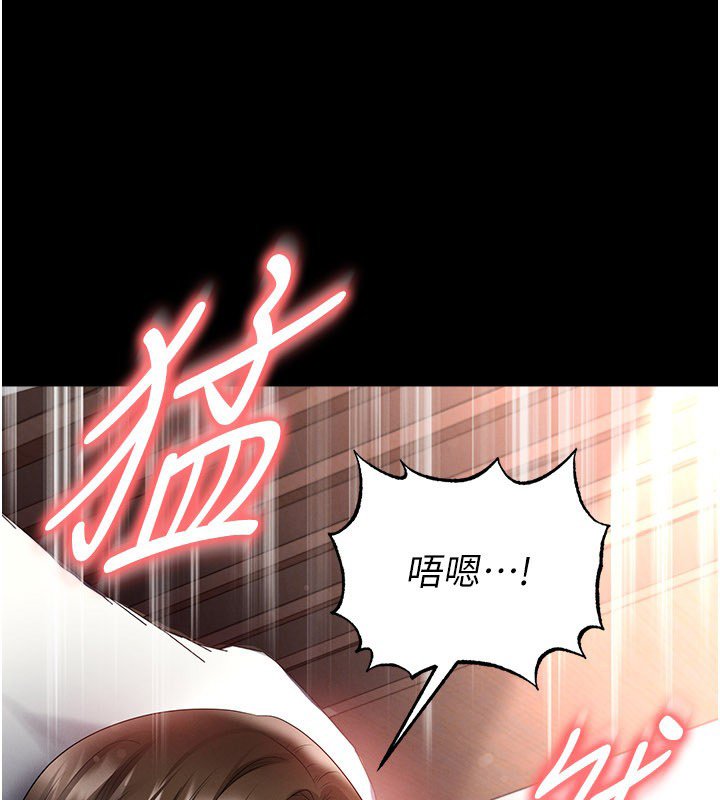 足球型男脱单指南第57話-第一次要溫柔一點♥