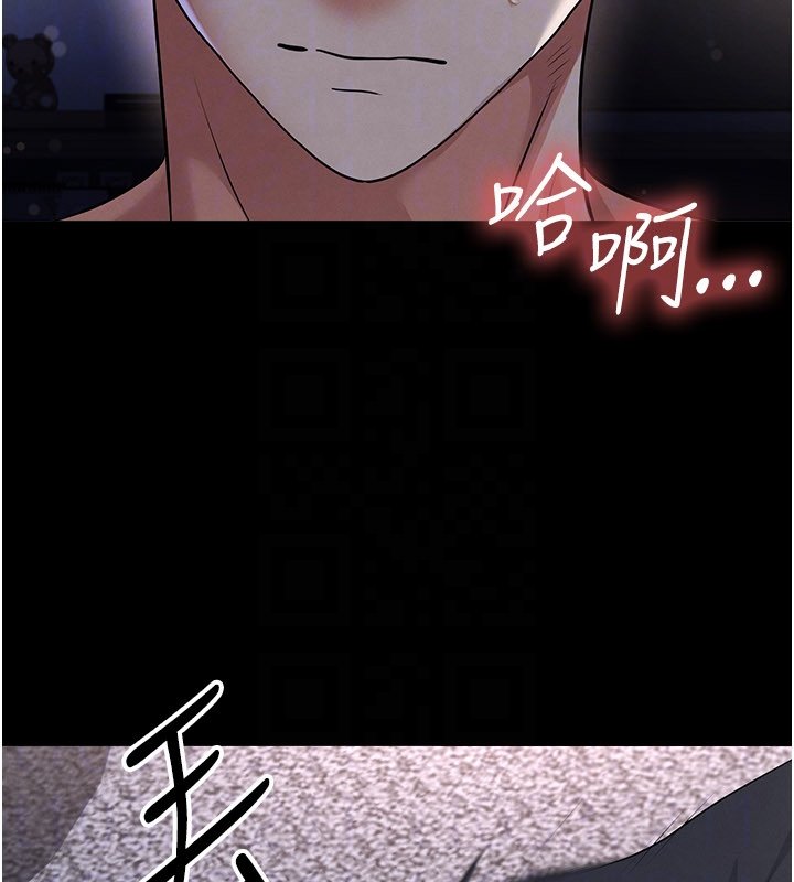 足球型男脱单指南第57話-第一次要溫柔一點♥