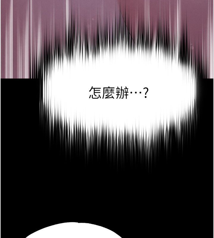 足球型男脱单指南第57話-第一次要溫柔一點&hearts;