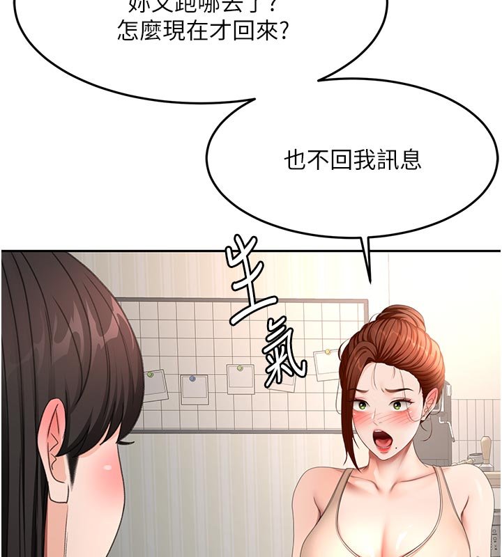 顶加套房的春天第62話-女兒，體力活交給媽媽