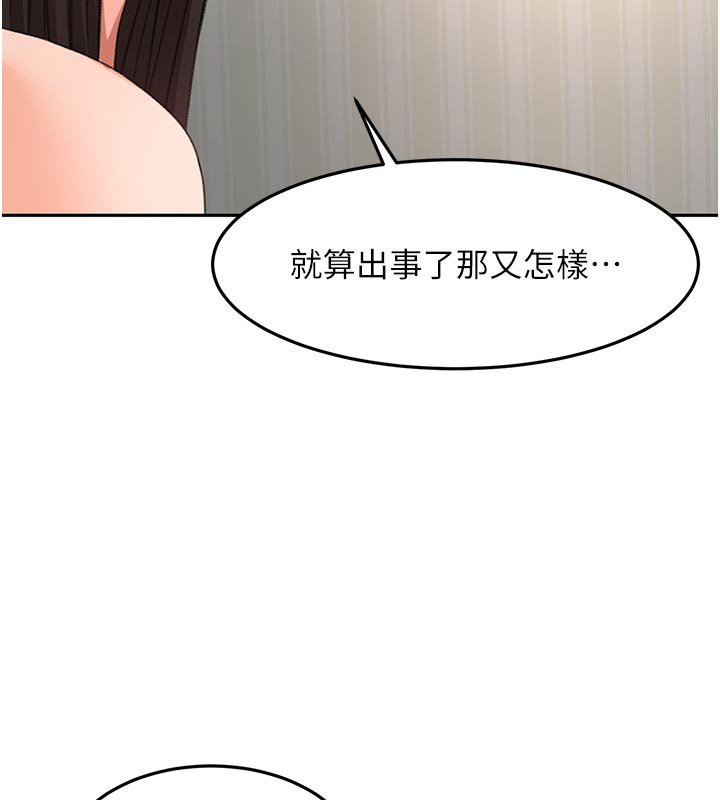 顶加套房的春天第62話-女兒,體力活交給媽媽