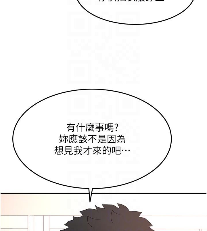 顶加套房的春天第62話-女兒,體力活交給媽媽