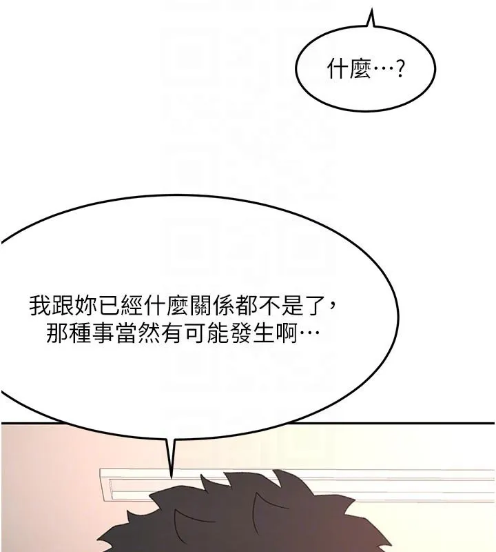 頂加套房的春天第62話-女兒，體力活交給媽媽